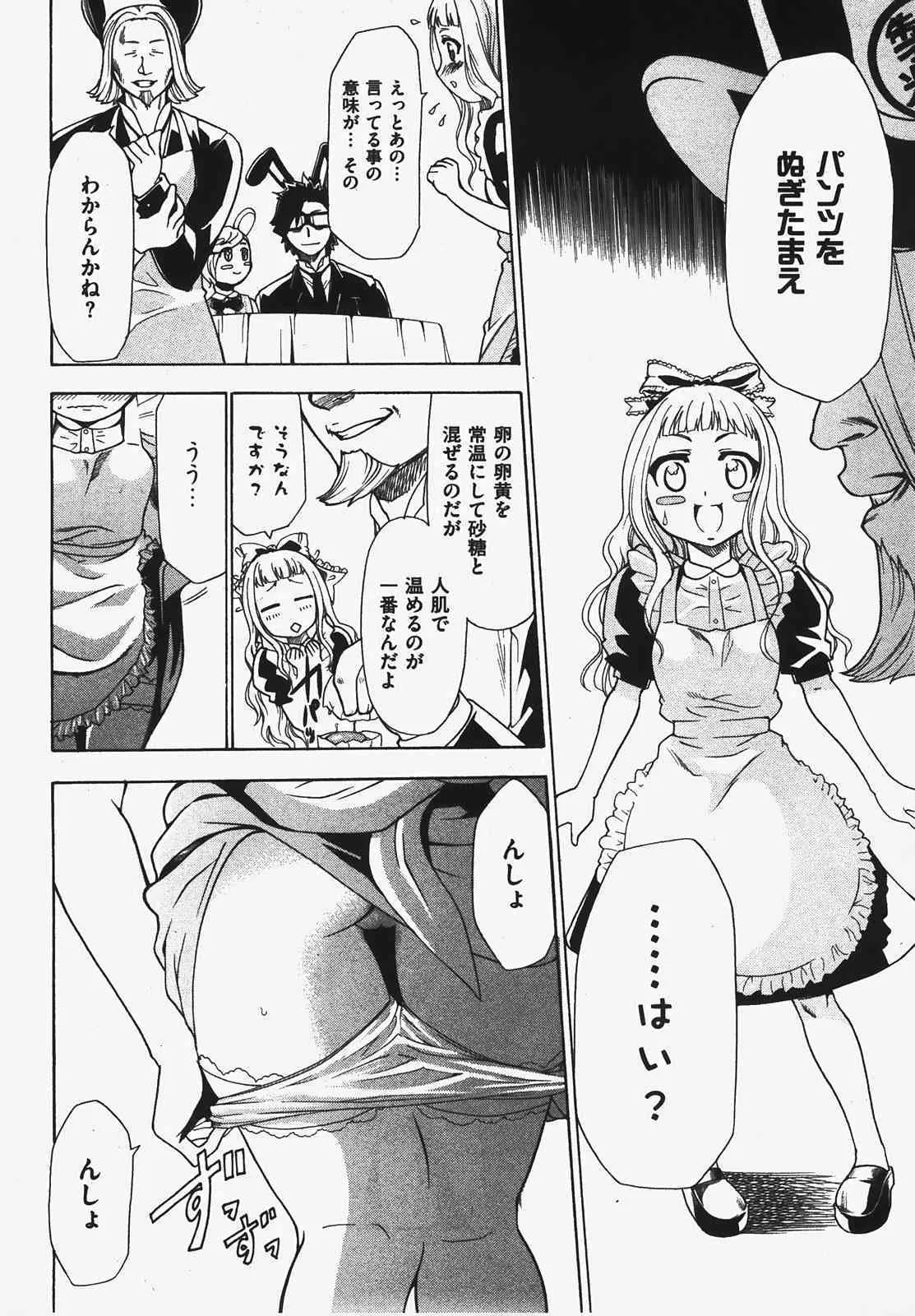 COMIC XO 2008-03_8