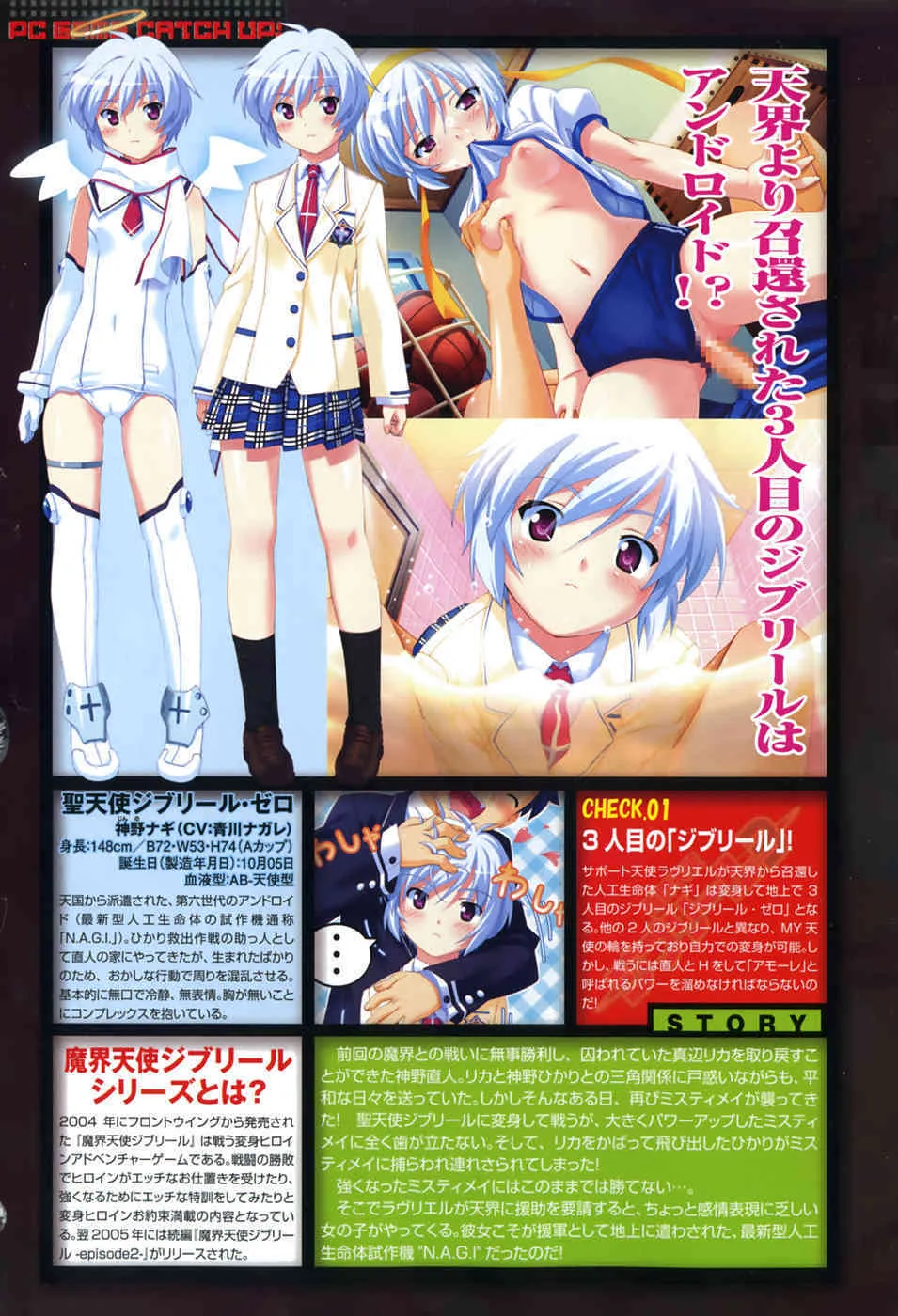 COMIC XO 2008-05_4