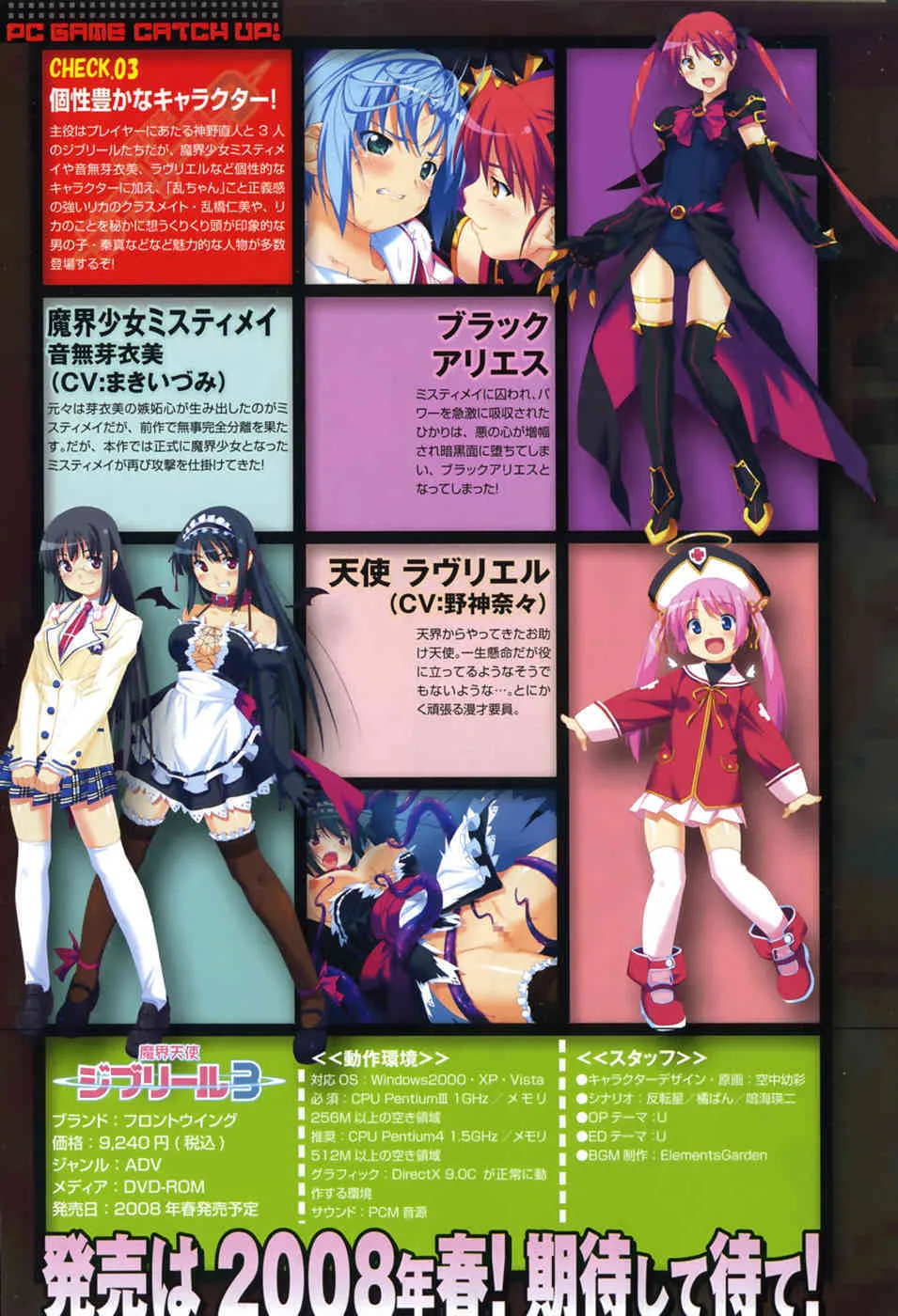 COMIC XO 2008-05_6