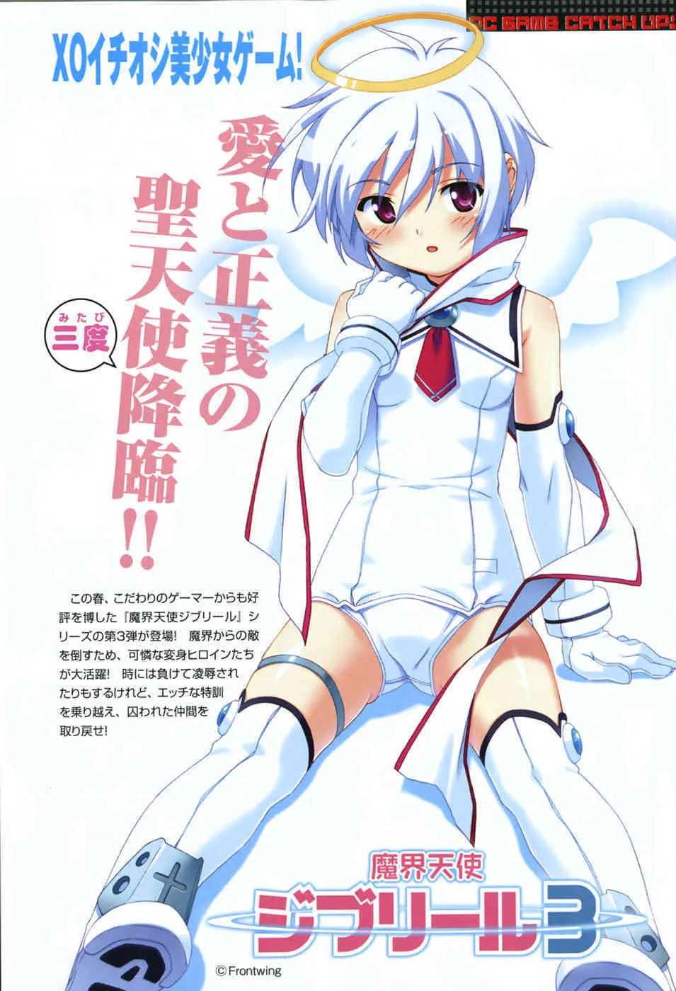 COMIC XO 2008-05_7