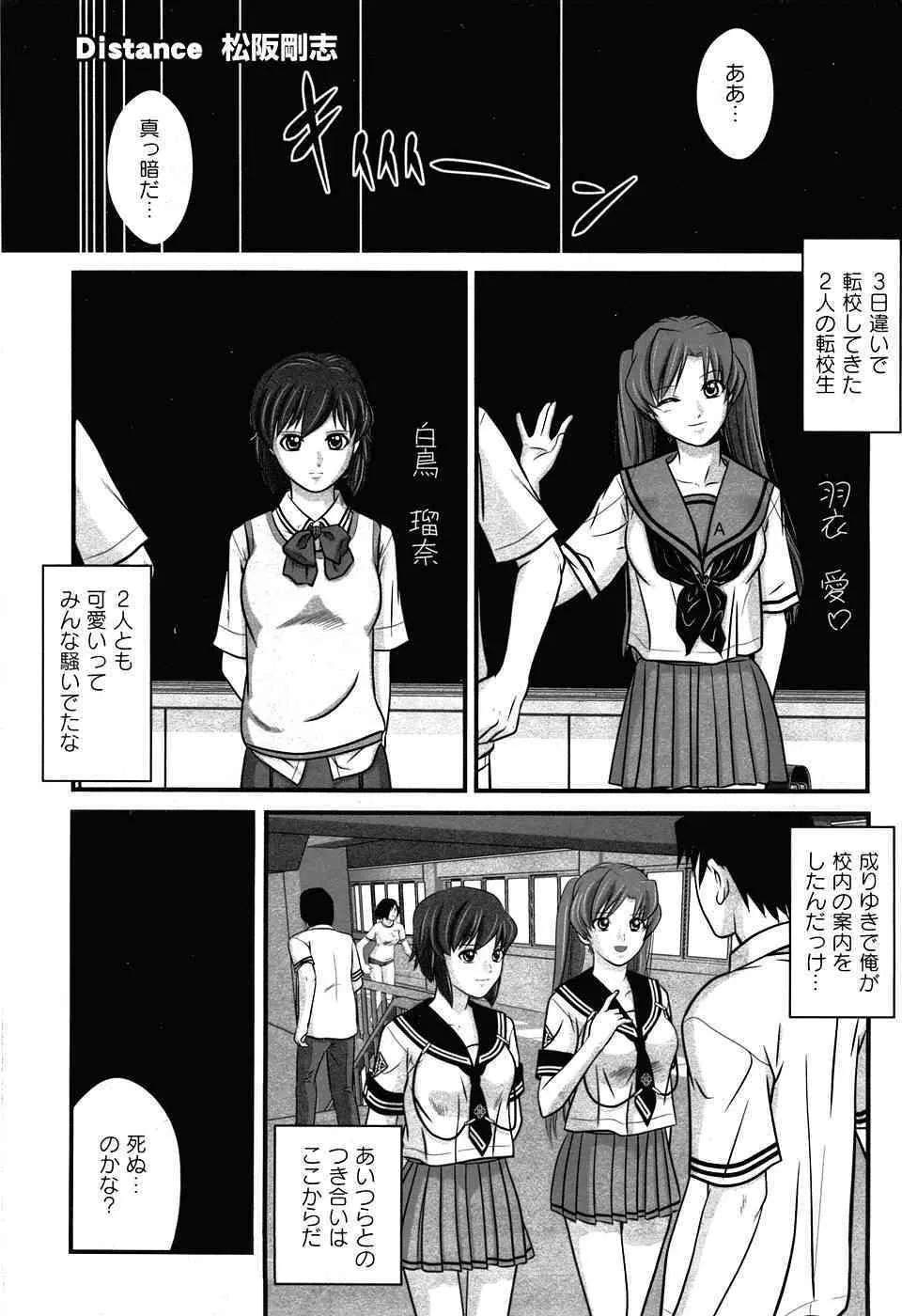 COMIC XO 2008-05_9