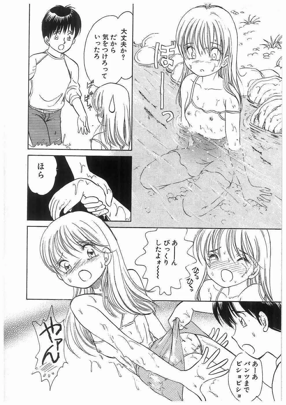 [諸井愛] ヒミツの蕾_10