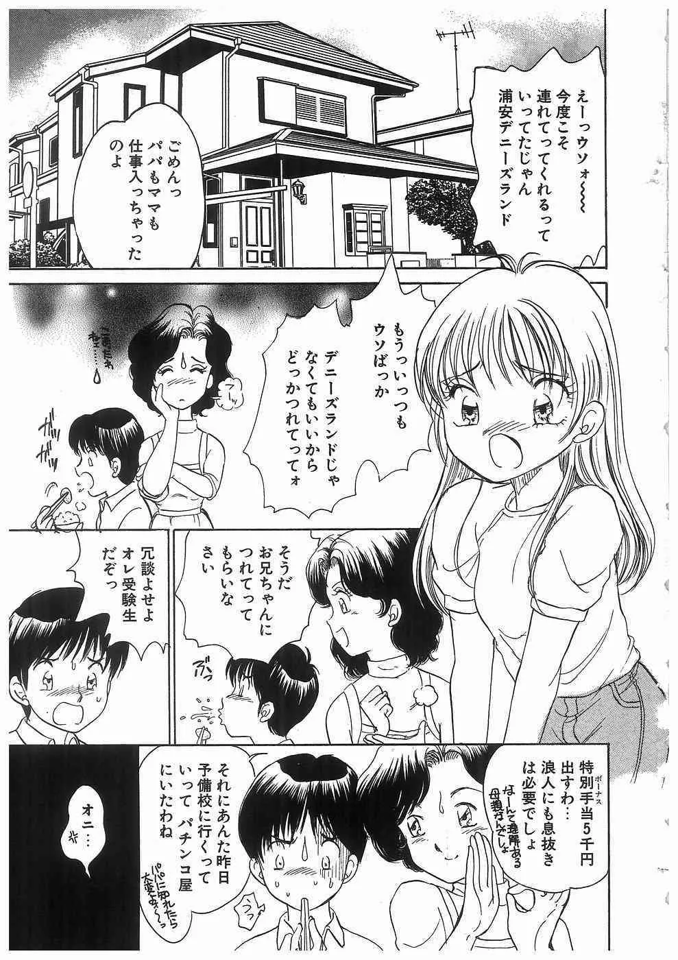 [諸井愛] ヒミツの蕾_5