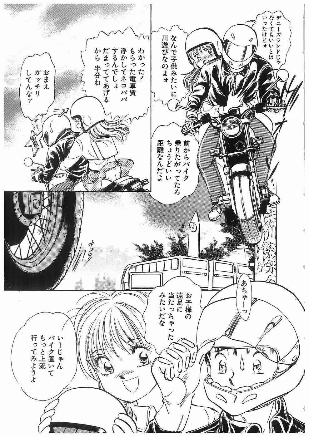 [諸井愛] ヒミツの蕾_7