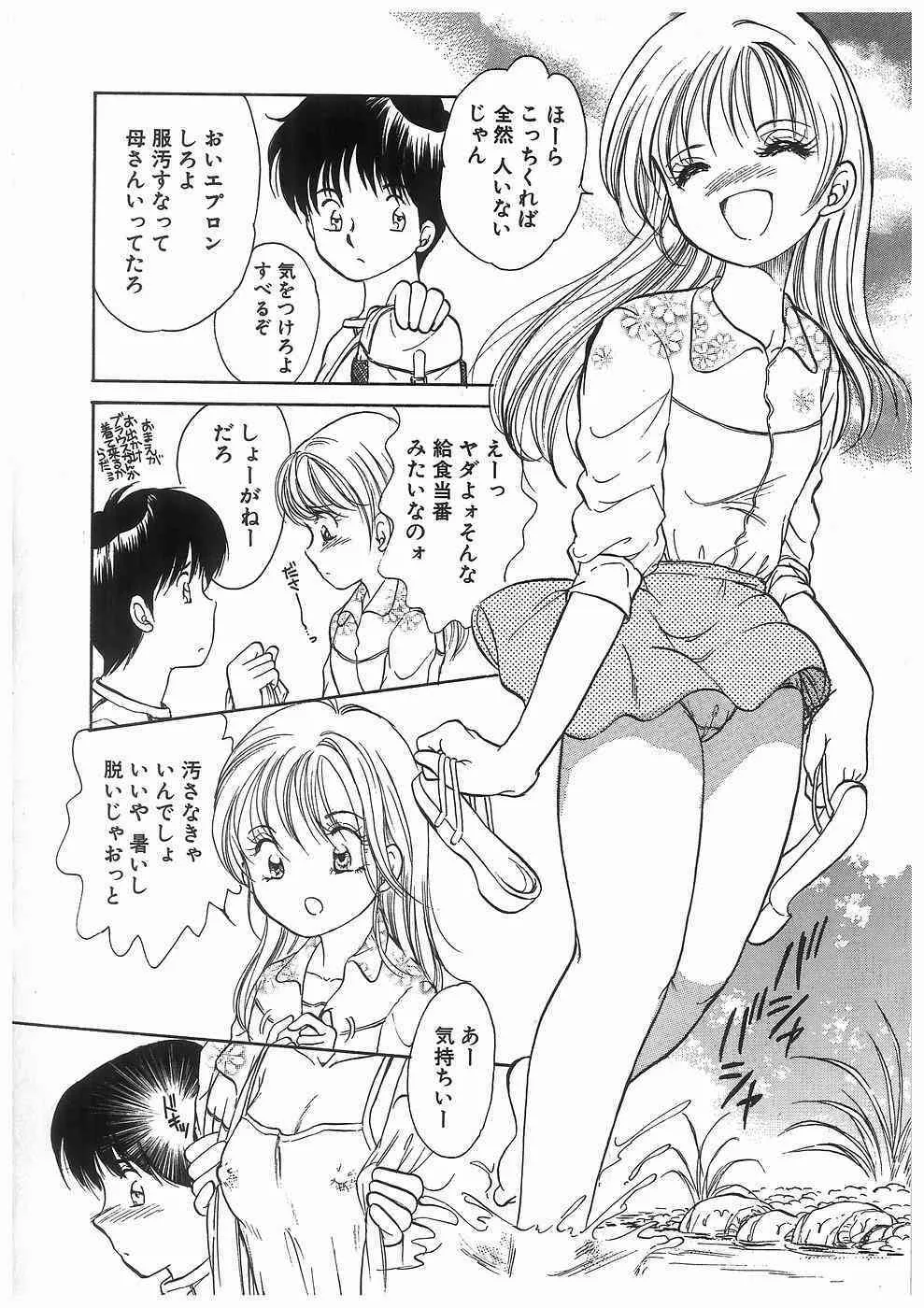 [諸井愛] ヒミツの蕾_8