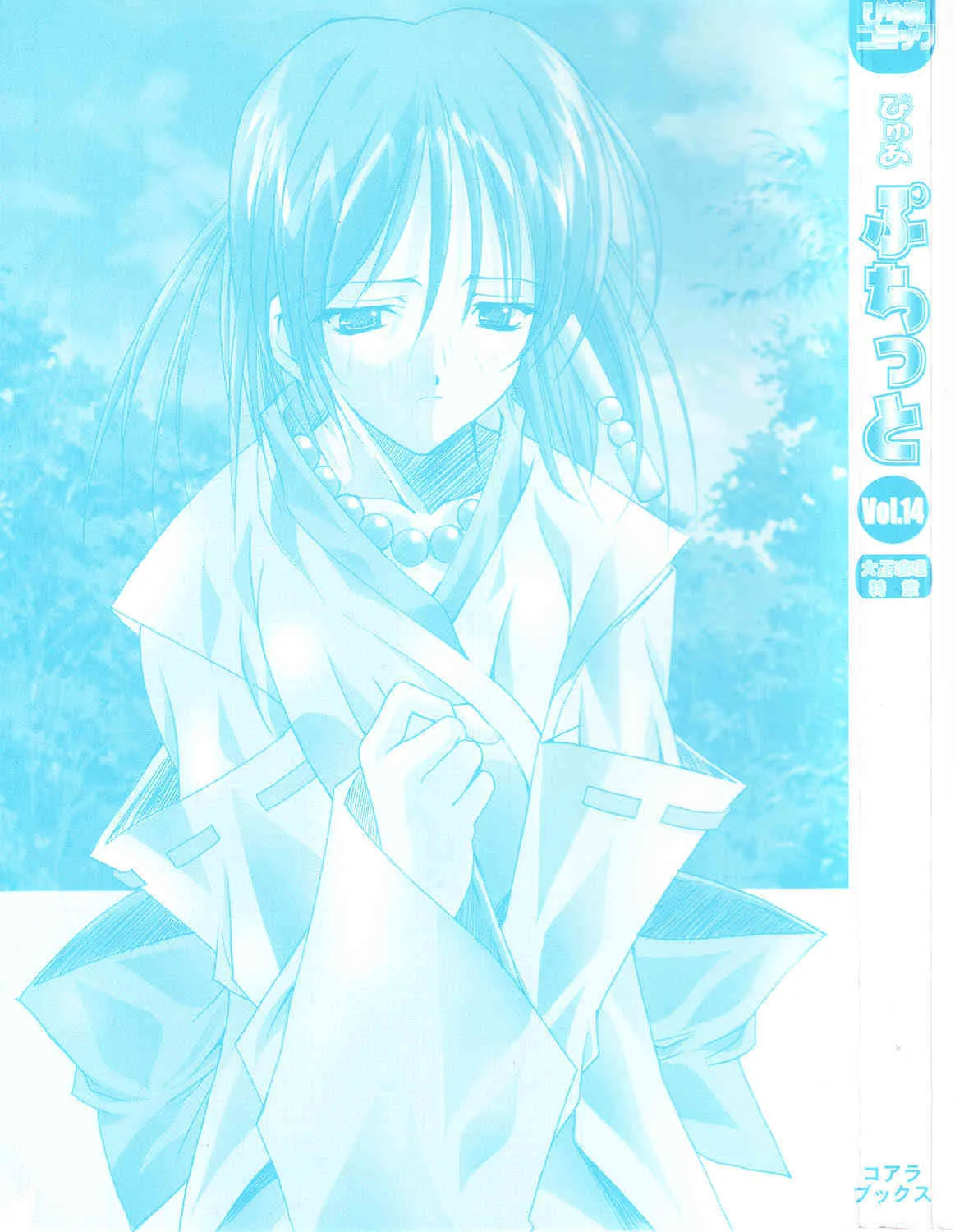 [Anthology] Pure Petit Vol.14_2