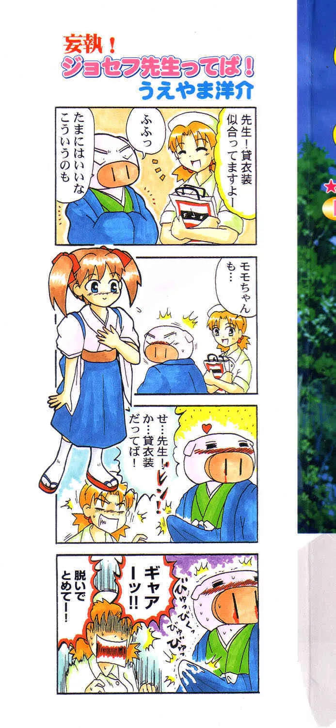[Anthology] Pure Petit Vol.14_3