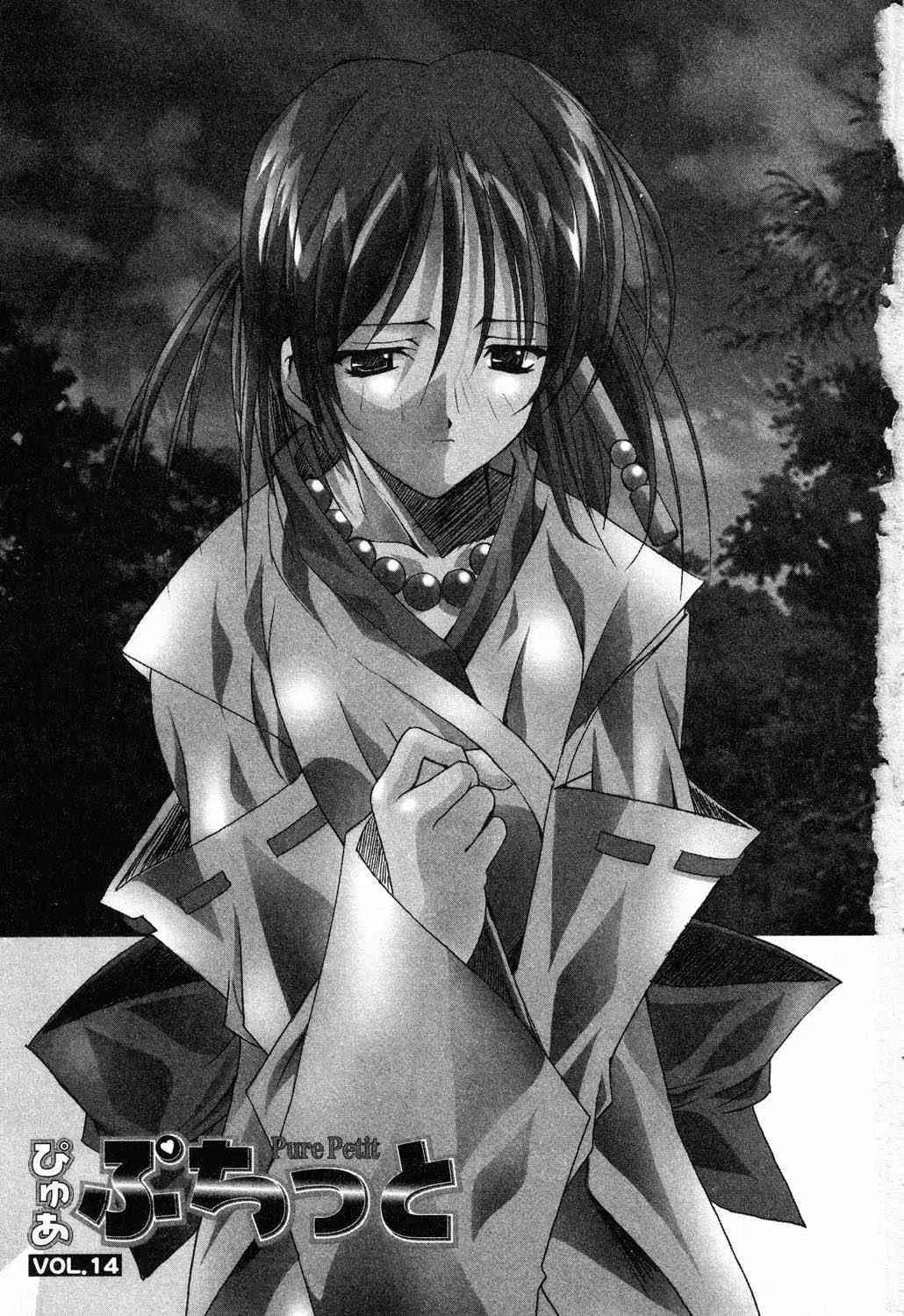 [Anthology] Pure Petit Vol.14_4