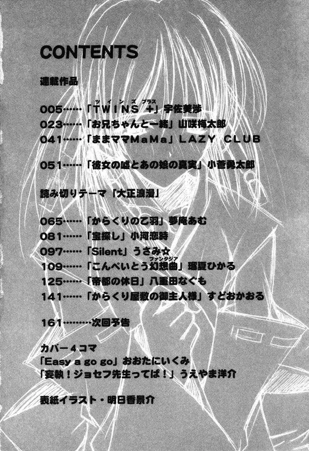 [Anthology] Pure Petit Vol.14_5