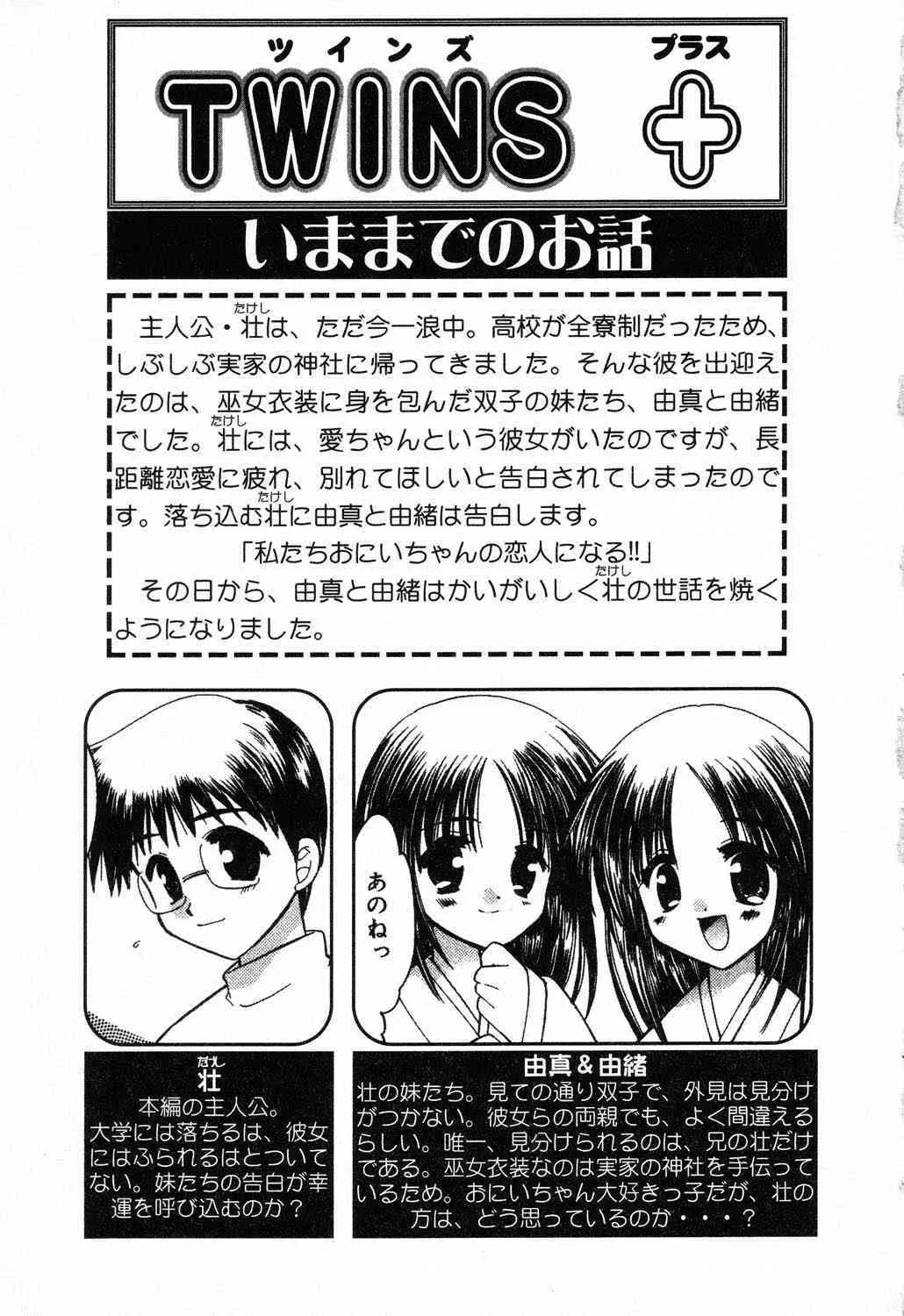 [Anthology] Pure Petit Vol.14_6