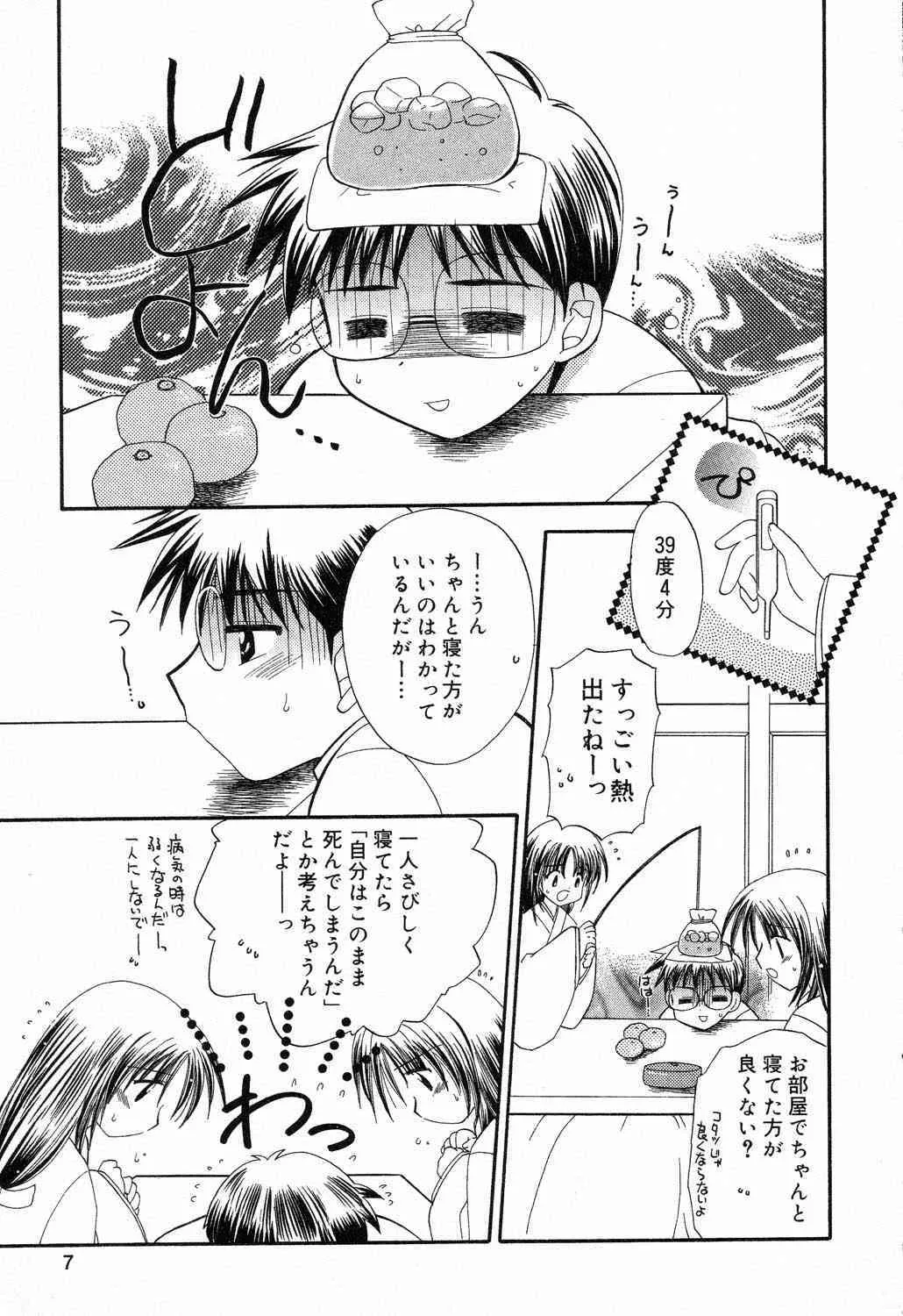 [Anthology] Pure Petit Vol.14_8