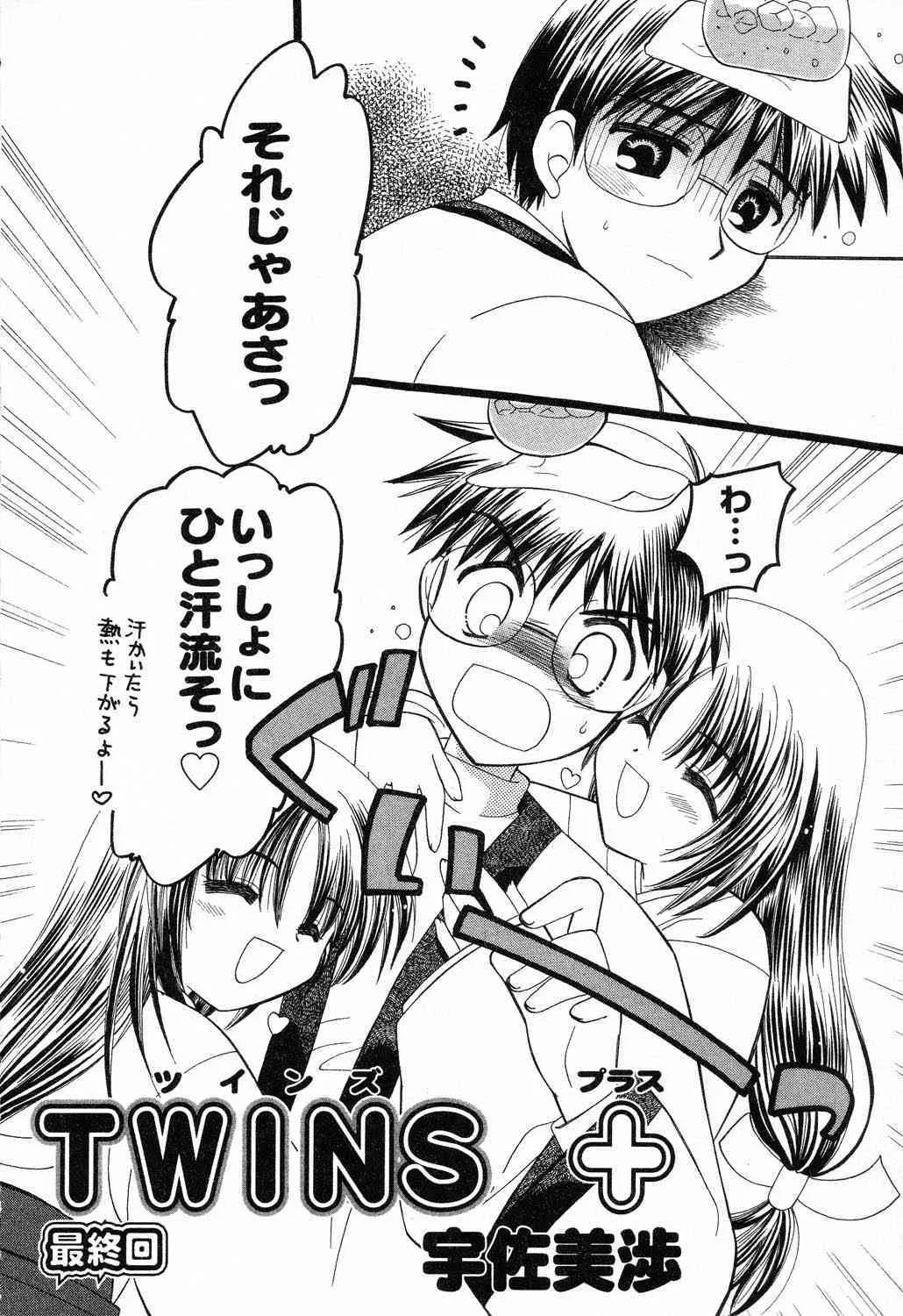 [Anthology] Pure Petit Vol.14_9