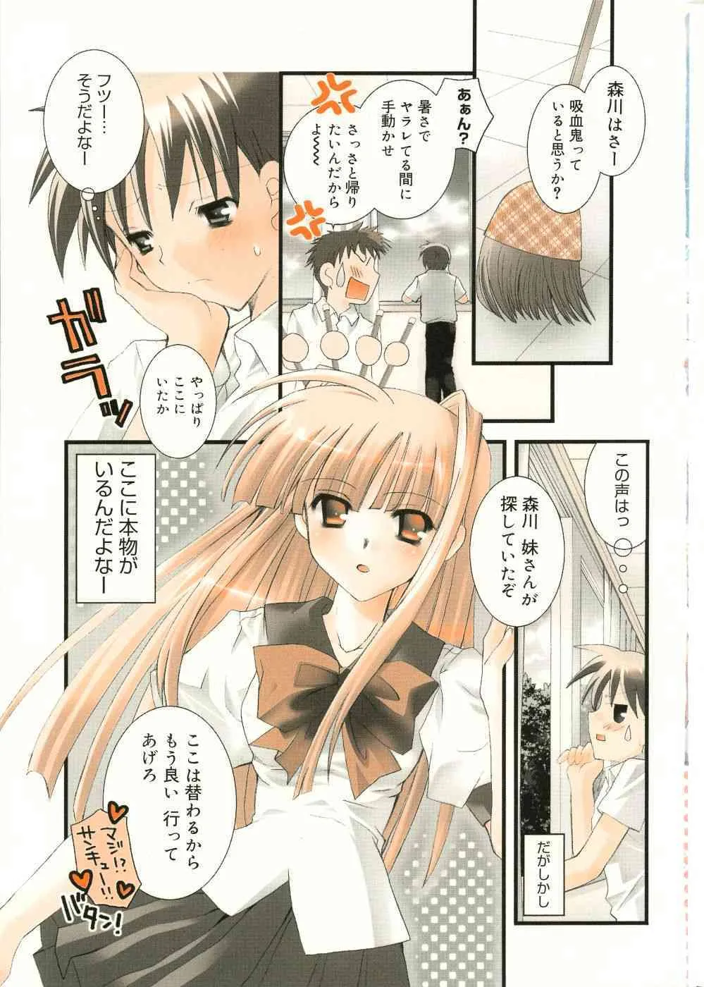 漫画ばんがいち 2005年11月号