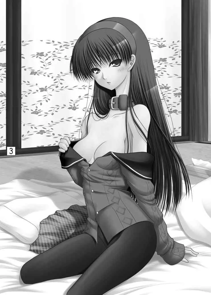 [愛は暗闇 (まるいりゅう)] 天城屋の若女将繁盛記 ～愛欲編～ (ペルソナ4) [DL版]