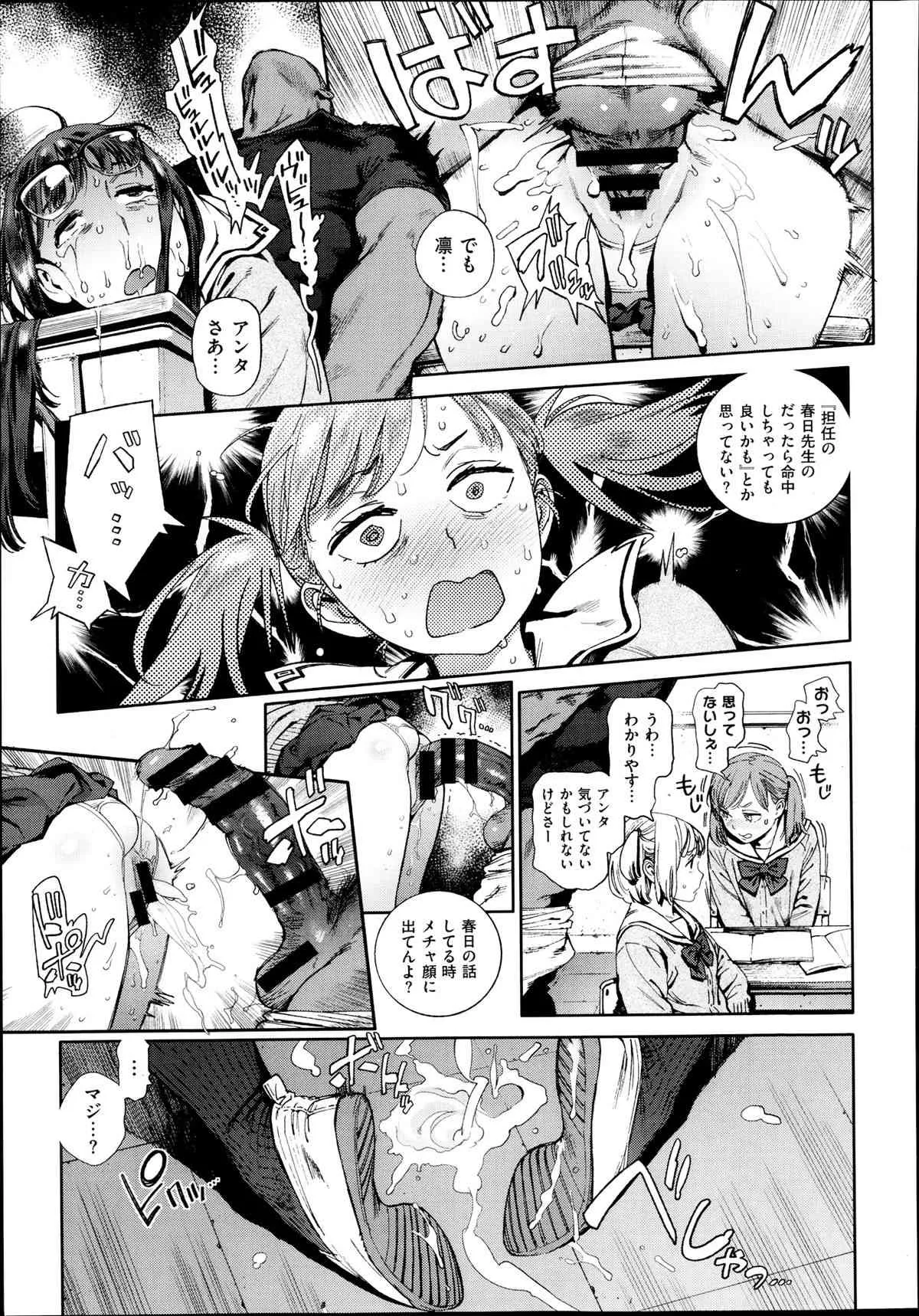 [胃之上奇嘉郎] 奉仕委員のおしごと 前・後編_3