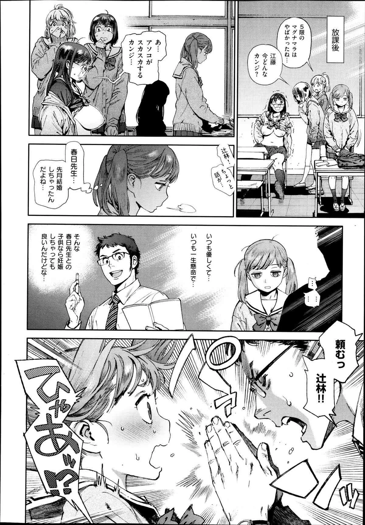 [胃之上奇嘉郎] 奉仕委員のおしごと 前・後編_4