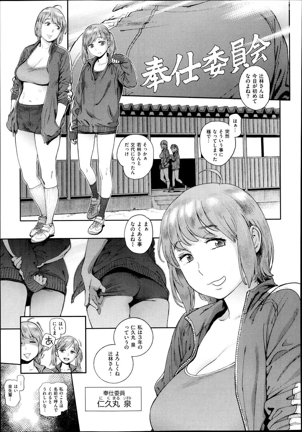 [胃之上奇嘉郎] 奉仕委員のおしごと 前・後編_7