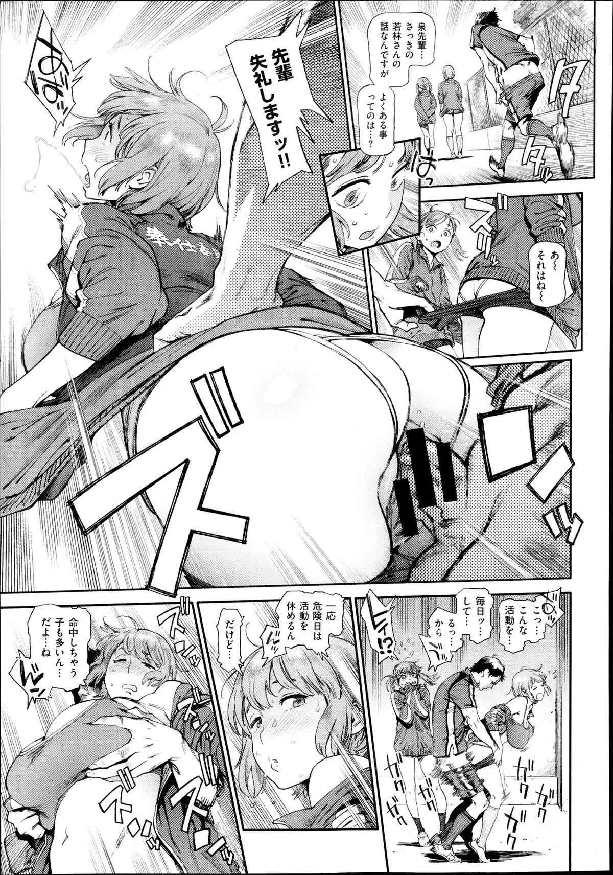 [胃之上奇嘉郎] 奉仕委員のおしごと 前・後編_9