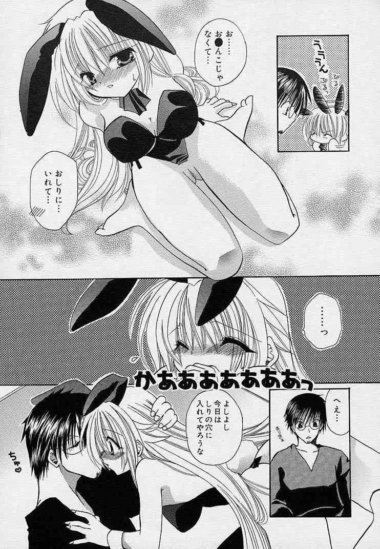[高苗京鈴] そして、僕は恋をする。_10