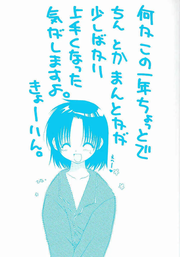 [高苗京鈴] そして、僕は恋をする。_3