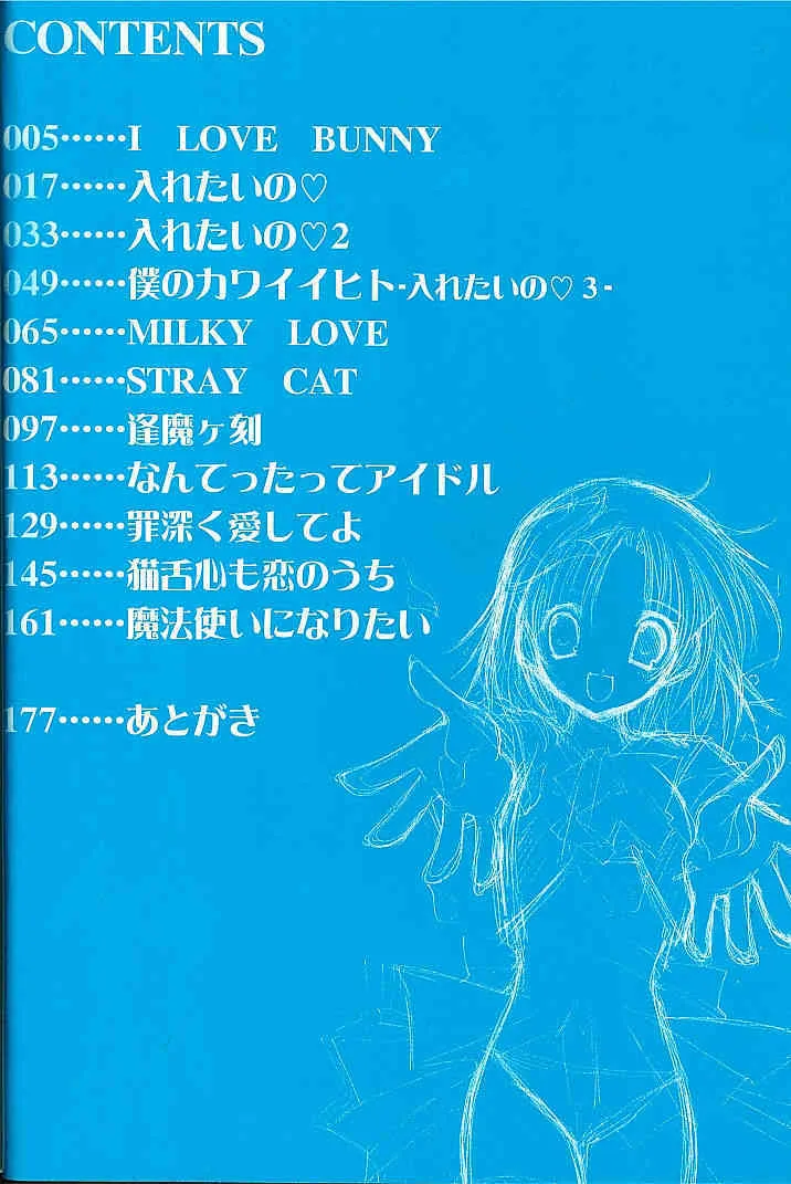 [高苗京鈴] そして、僕は恋をする。_5
