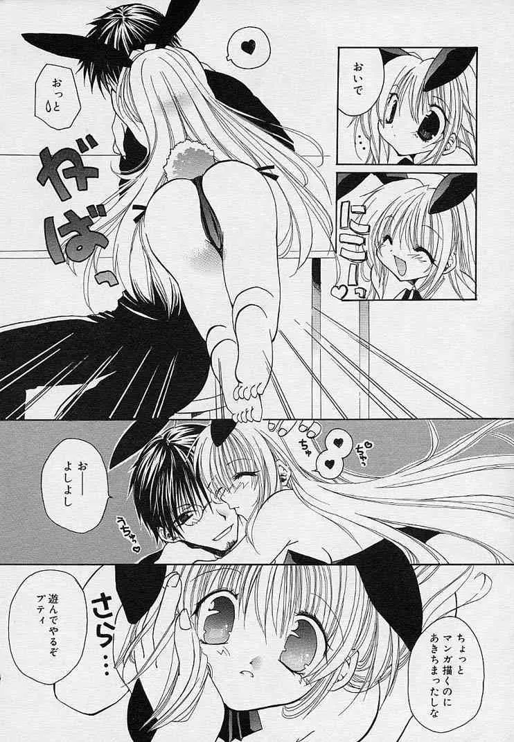 [高苗京鈴] そして、僕は恋をする。_7