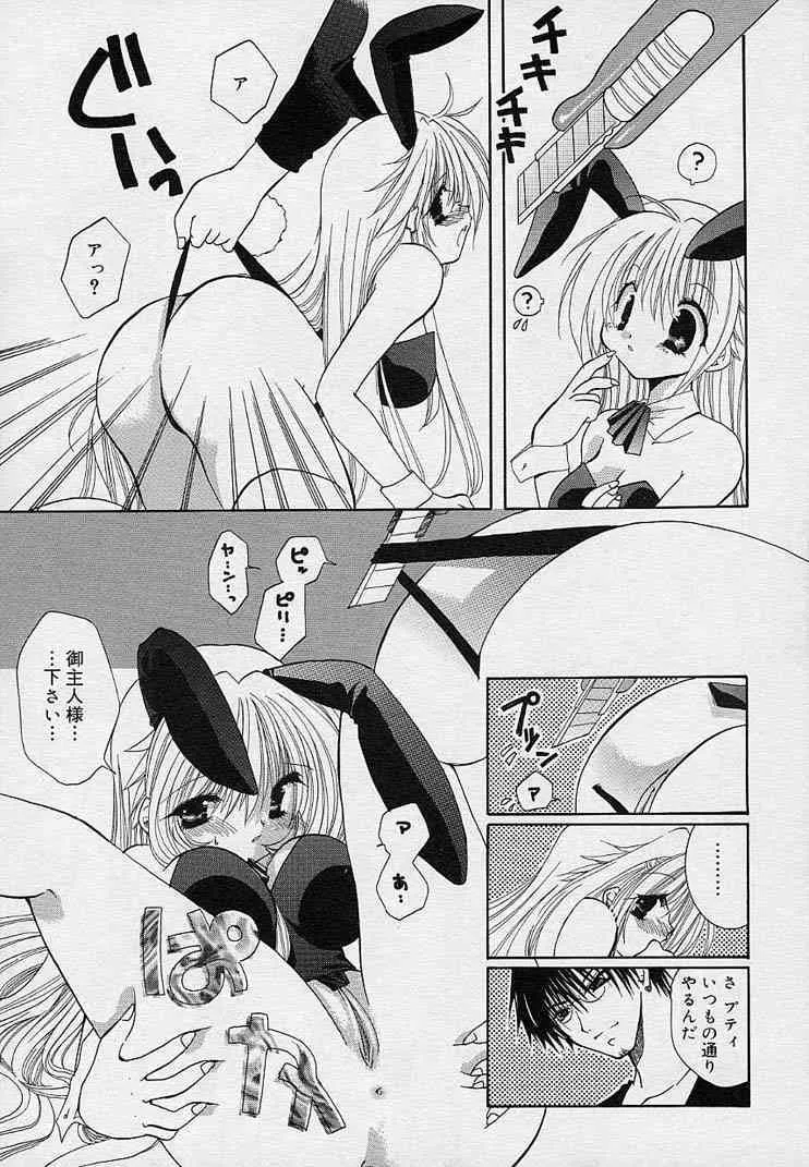 [高苗京鈴] そして、僕は恋をする。_8