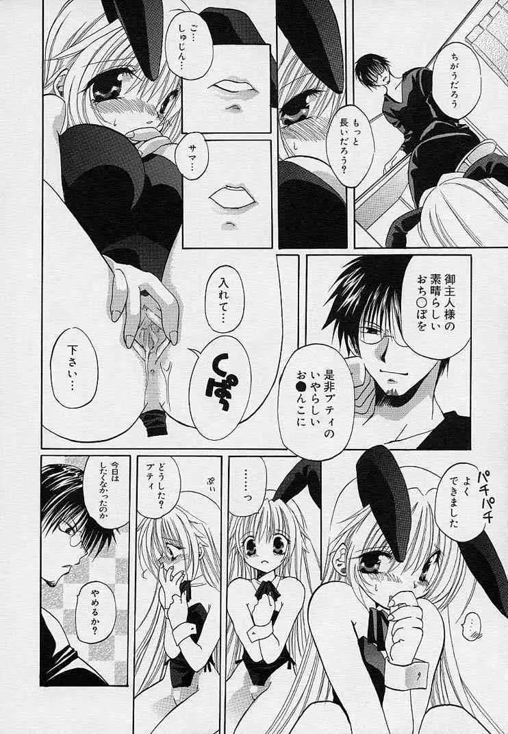 [高苗京鈴] そして、僕は恋をする。_9
