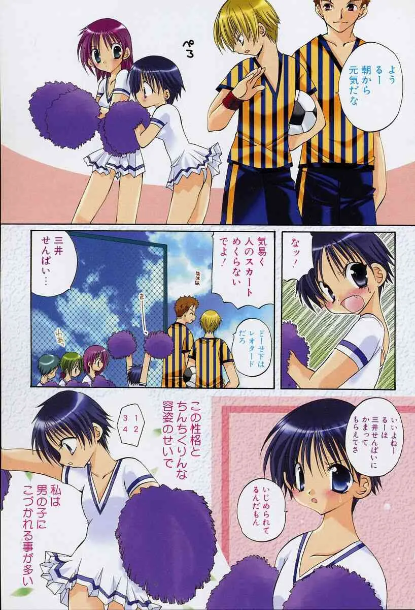 [高苗京鈴] 私立蘭丸学園 Private Ranmaru Highschool_10