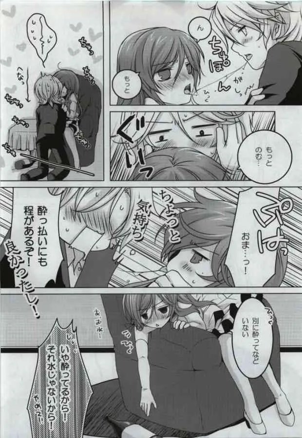 (CSP5) [JUDGEMENT (獅乃りおん)] 酒乱派。 (機動戦士ガンダム00)_4