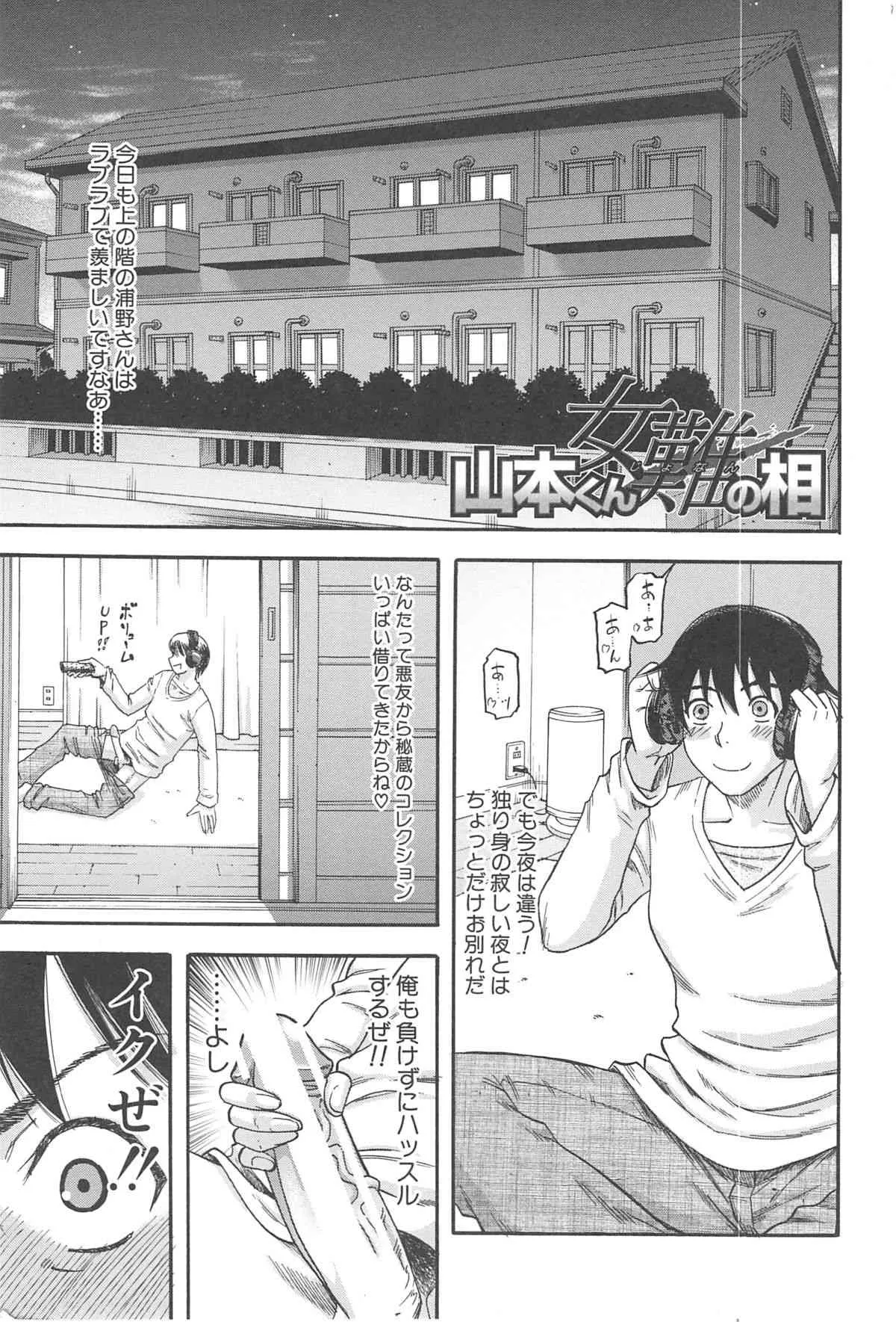 [成島ゴドー] 隣のHな人妻達_4