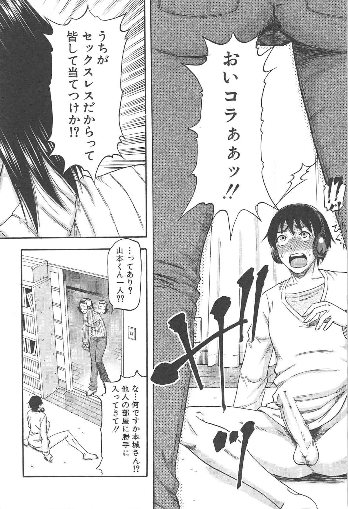[成島ゴドー] 隣のHな人妻達_5