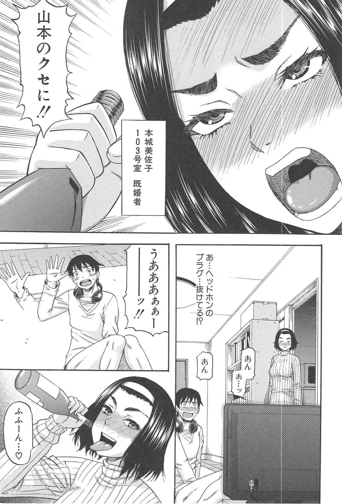 [成島ゴドー] 隣のHな人妻達_6