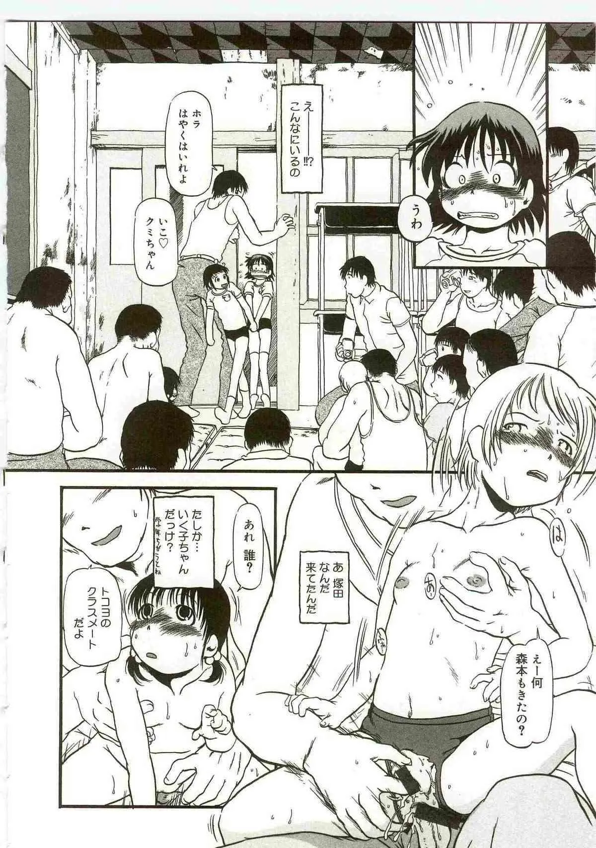 [Horihone Saizou] Atashitachi no Koto_10