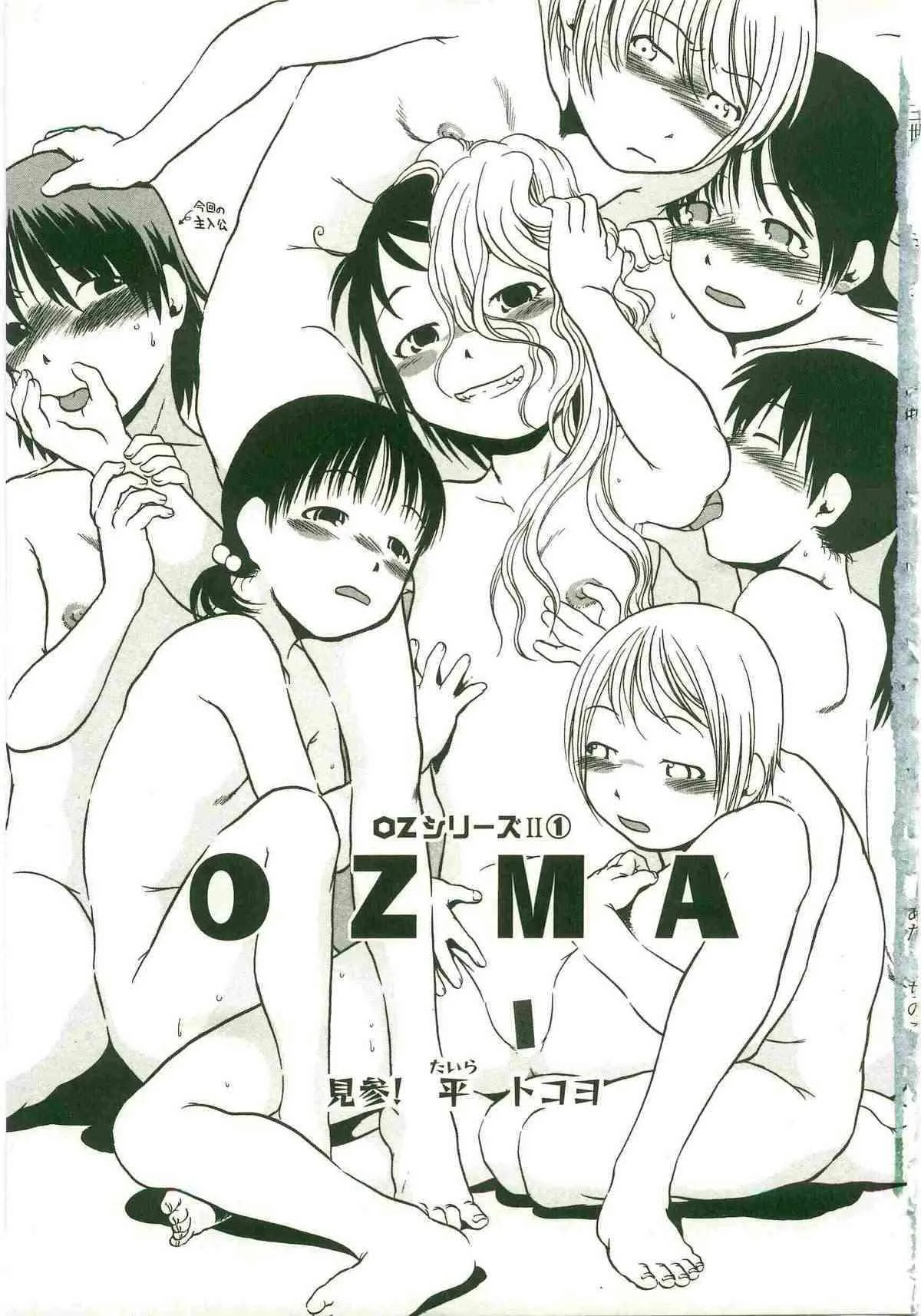 [Horihone Saizou] Atashitachi no Koto_5