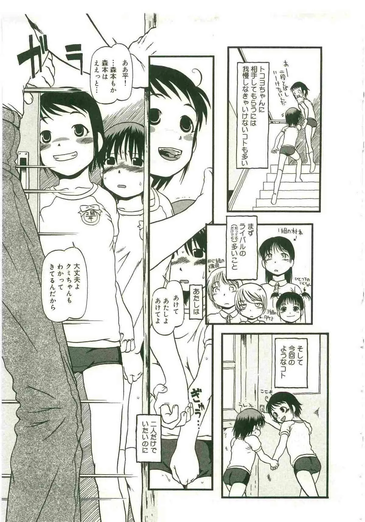 [Horihone Saizou] Atashitachi no Koto_9