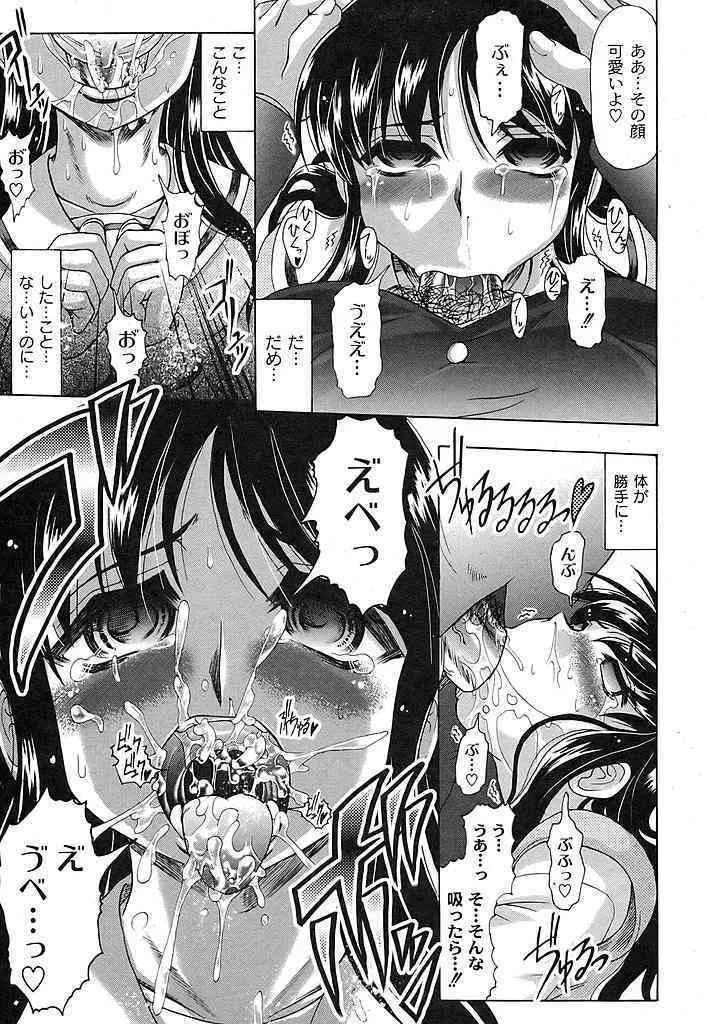 月刊コミックムーグ 2007年7月号 VOL.029_10