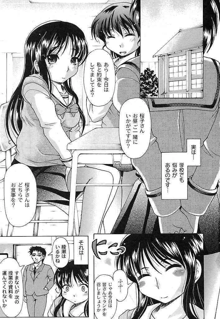 月刊コミックムーグ 2007年7月号 VOL.029_6