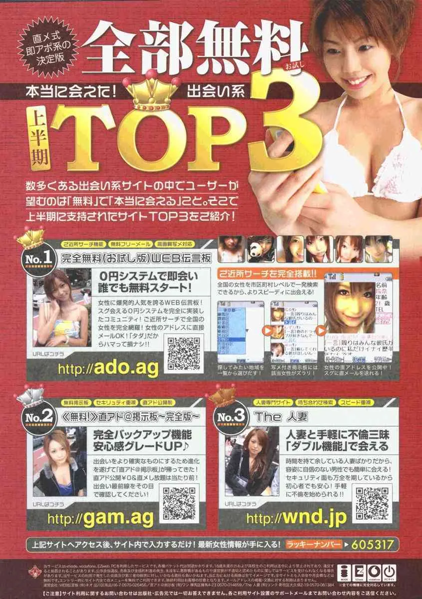 COMIC ポプリクラブ 2006年06月号_2
