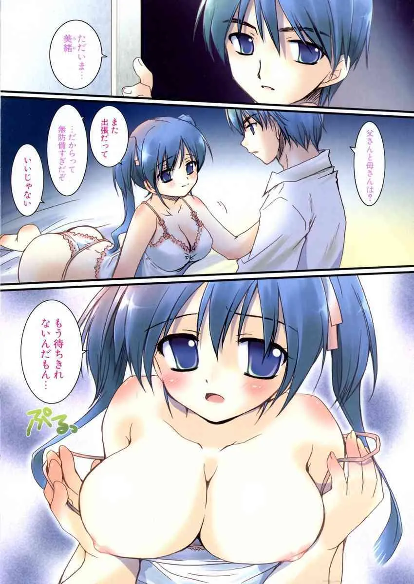 COMIC ポプリクラブ 2006年06月号_7