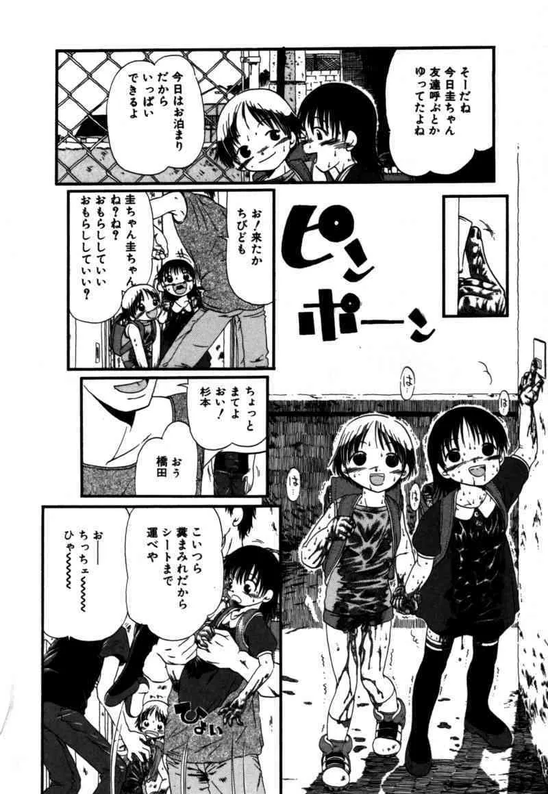 [掘骨砕三] あしたもおいでよ_5
