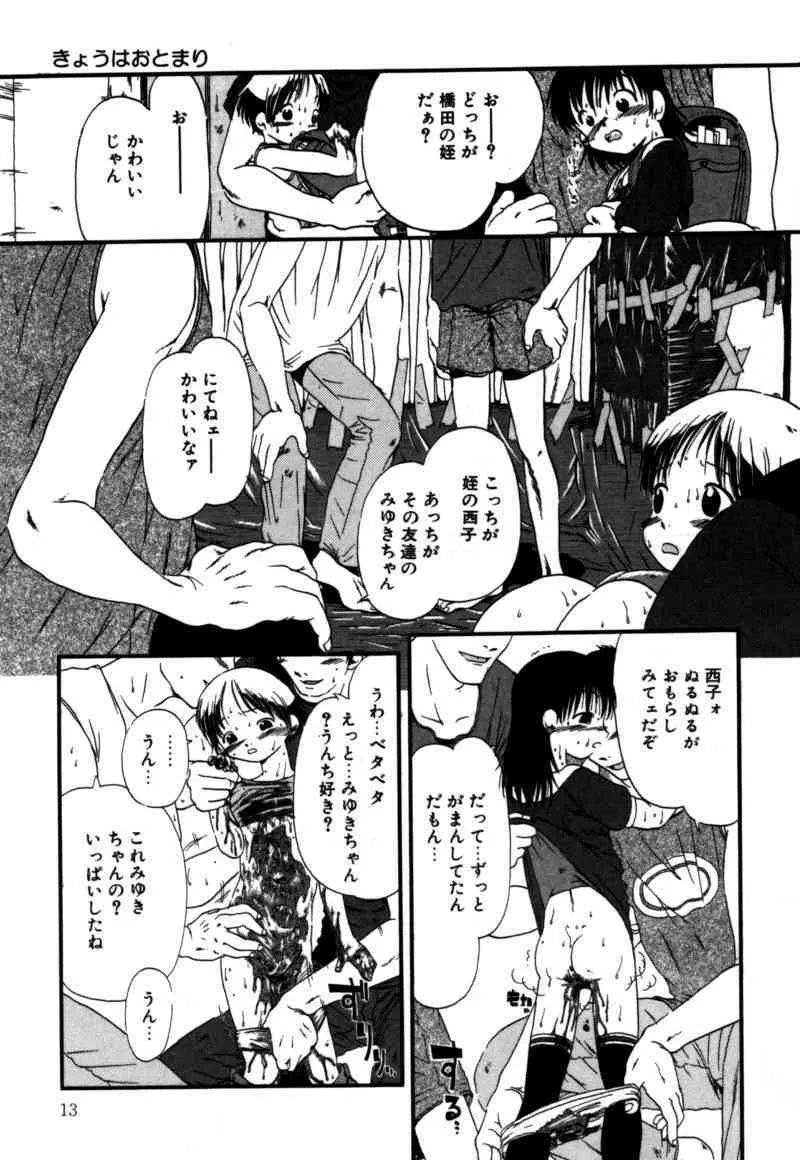 [掘骨砕三] あしたもおいでよ_6