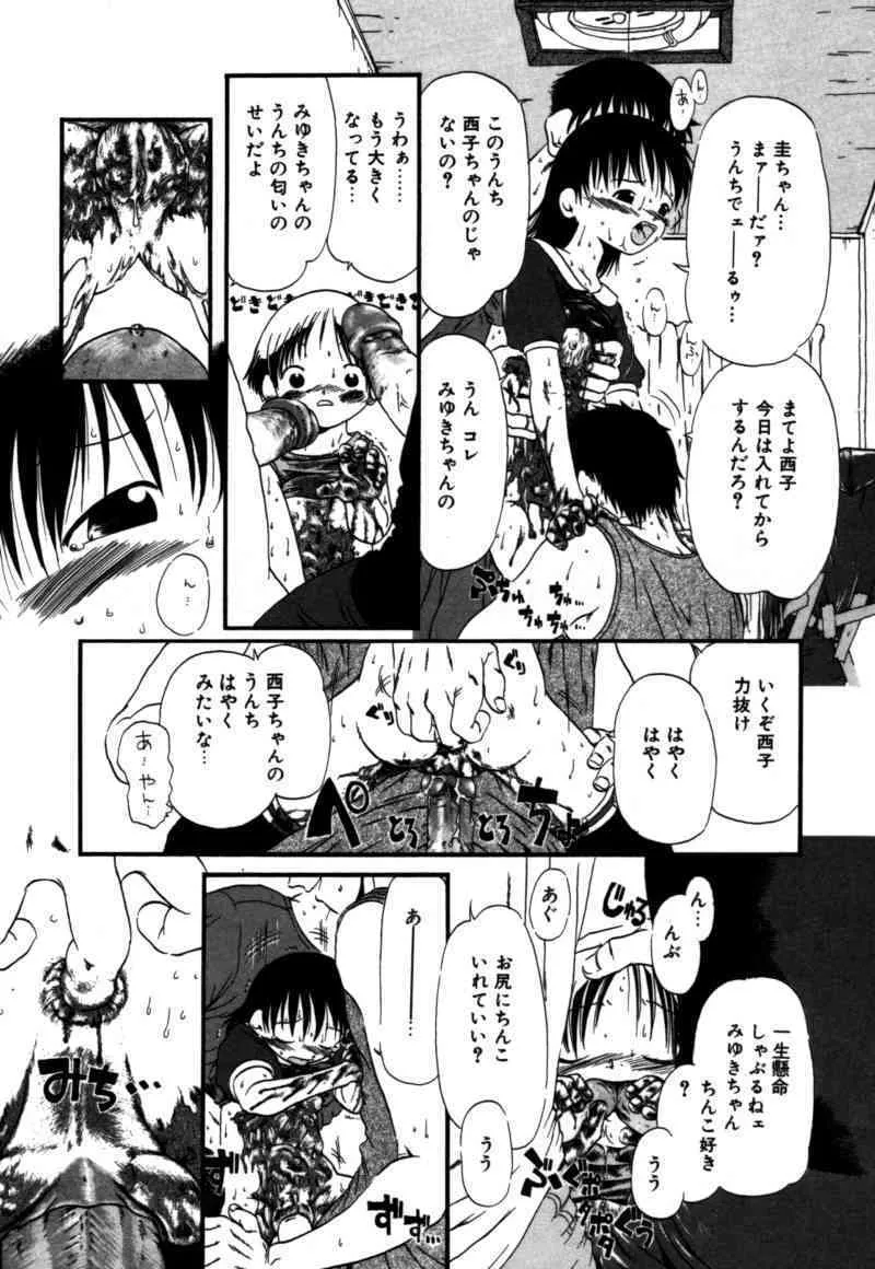 [掘骨砕三] あしたもおいでよ_7