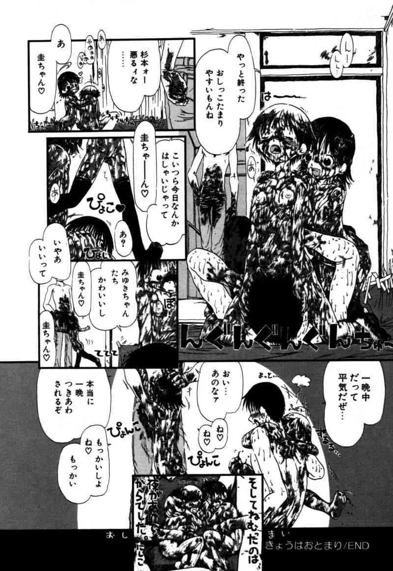 [掘骨砕三] あしたもおいでよ_9