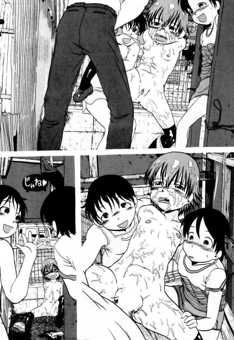 [掘骨砕三] あしたもおいでよ_2
