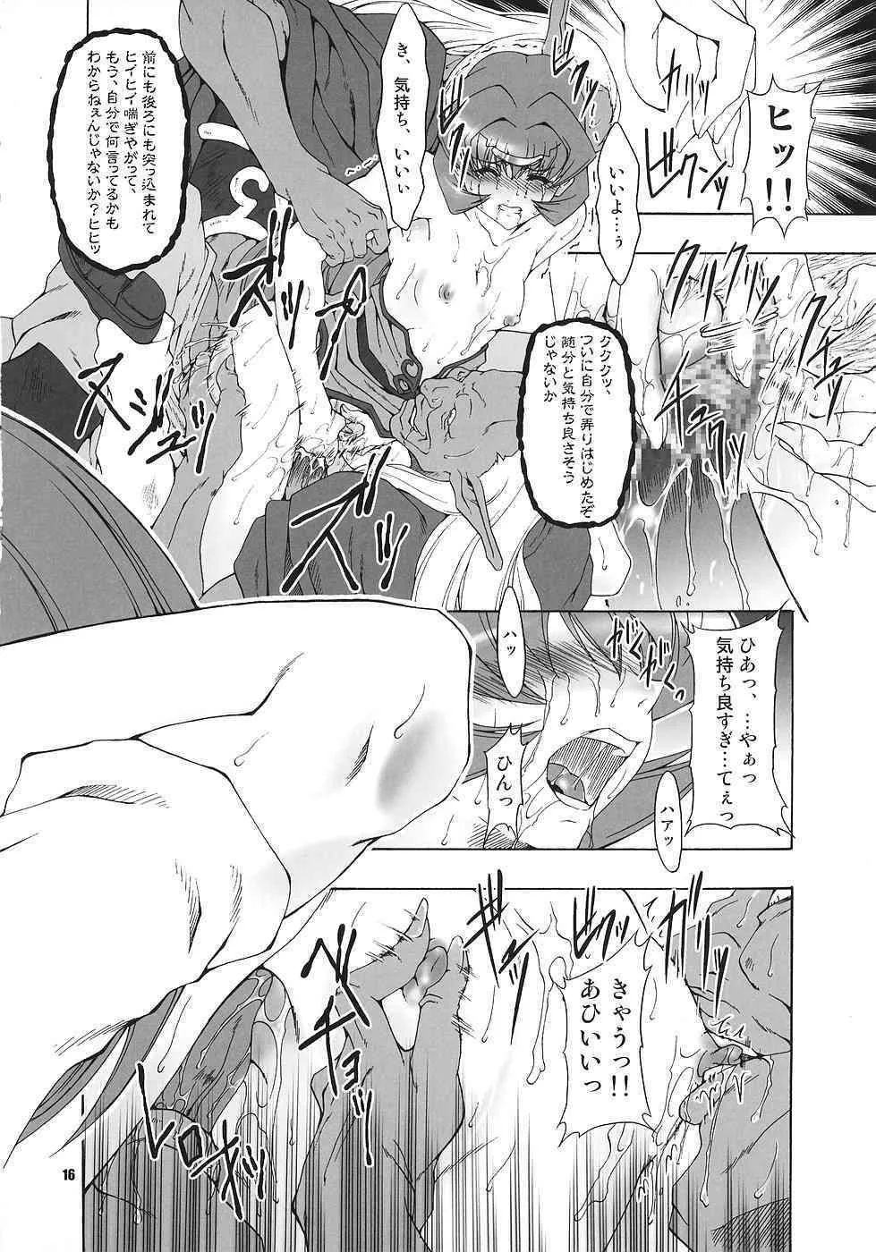 (C70) [FAKESTAR (美春)] N (ロードス島戦記)_7