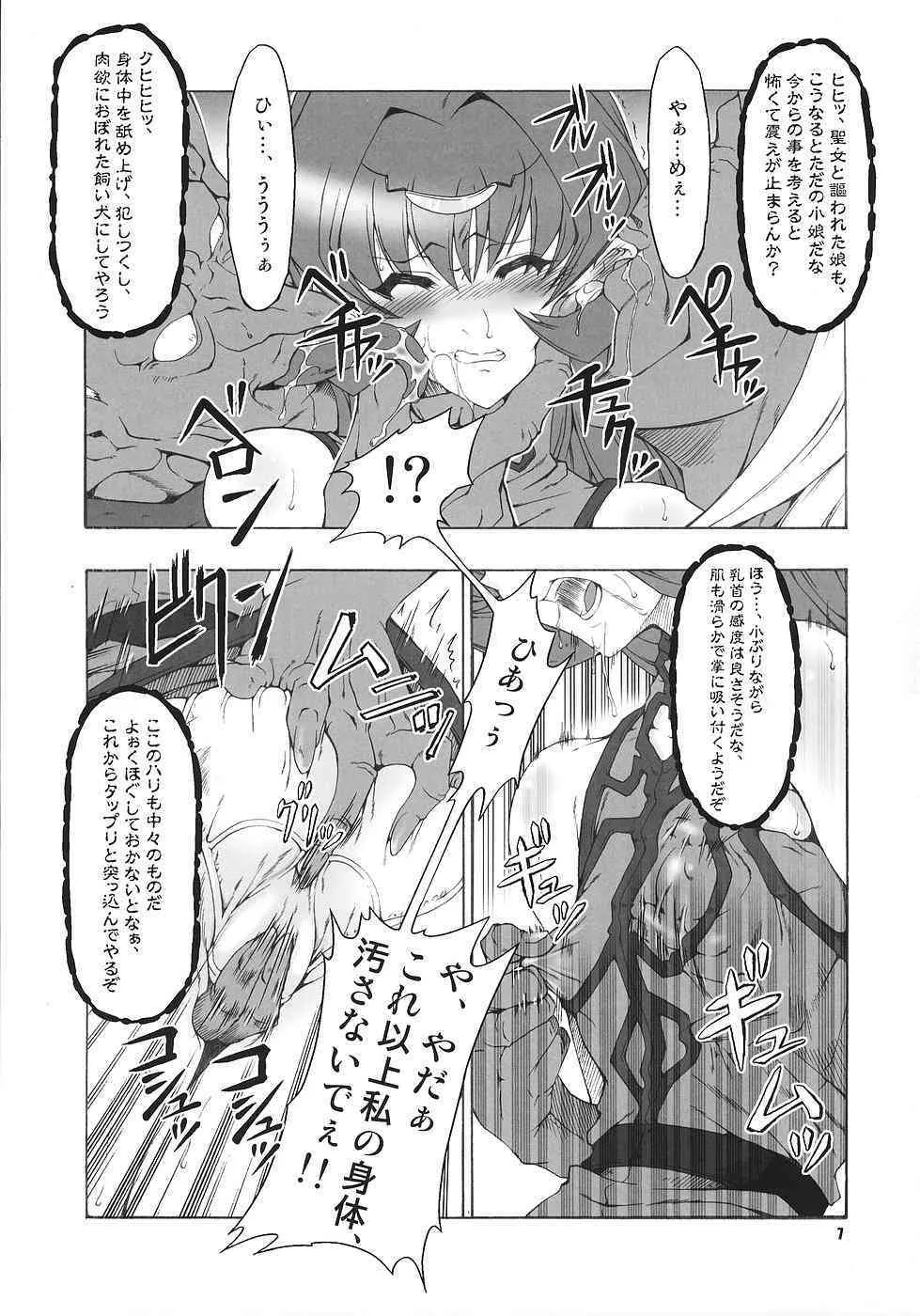 (C70) [FAKESTAR (美春)] N (ロードス島戦記)_3