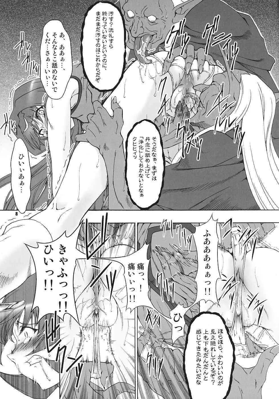 (C70) [FAKESTAR (美春)] N (ロードス島戦記)_4