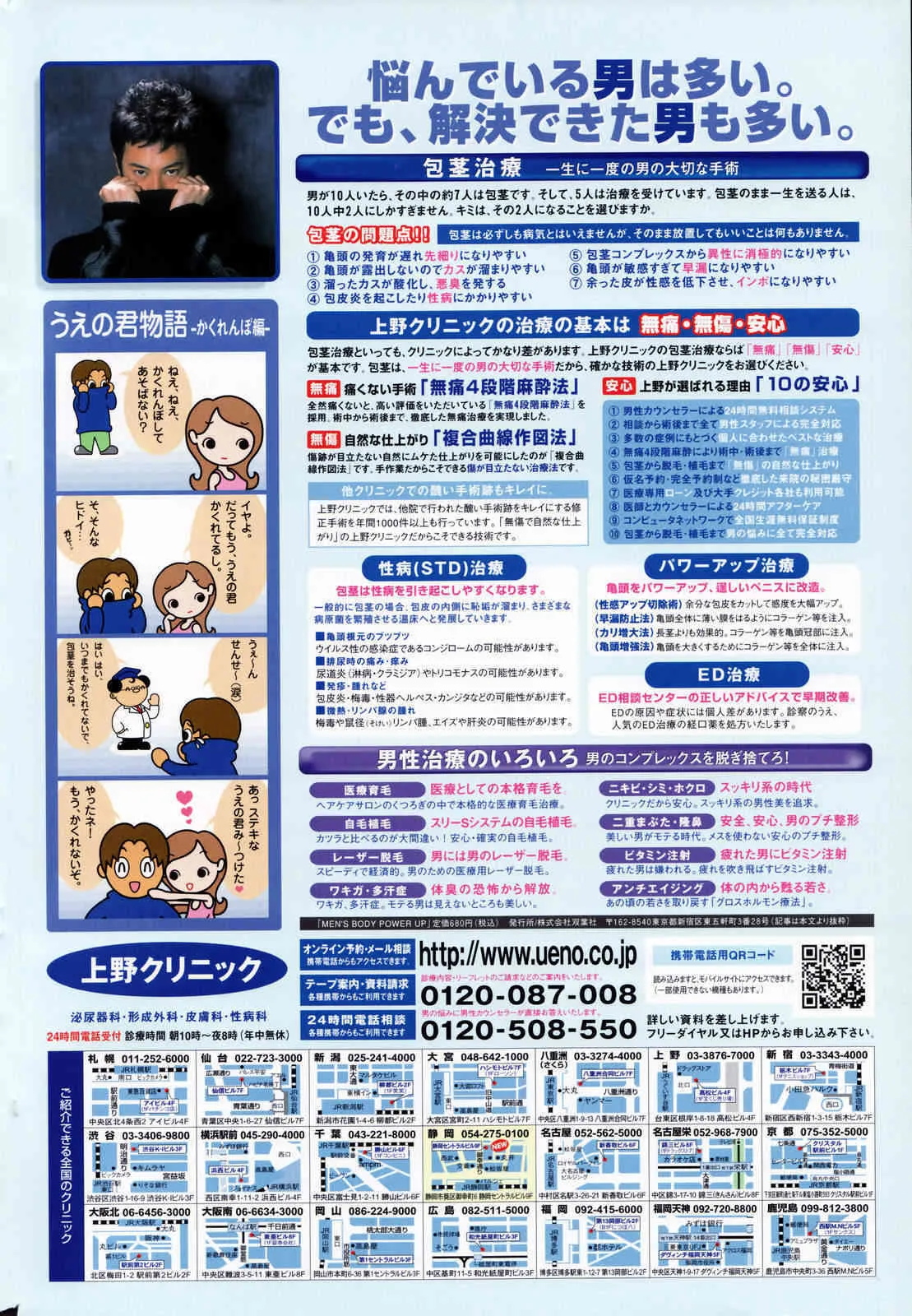 COMICペンギンクラブ 2007年03月号