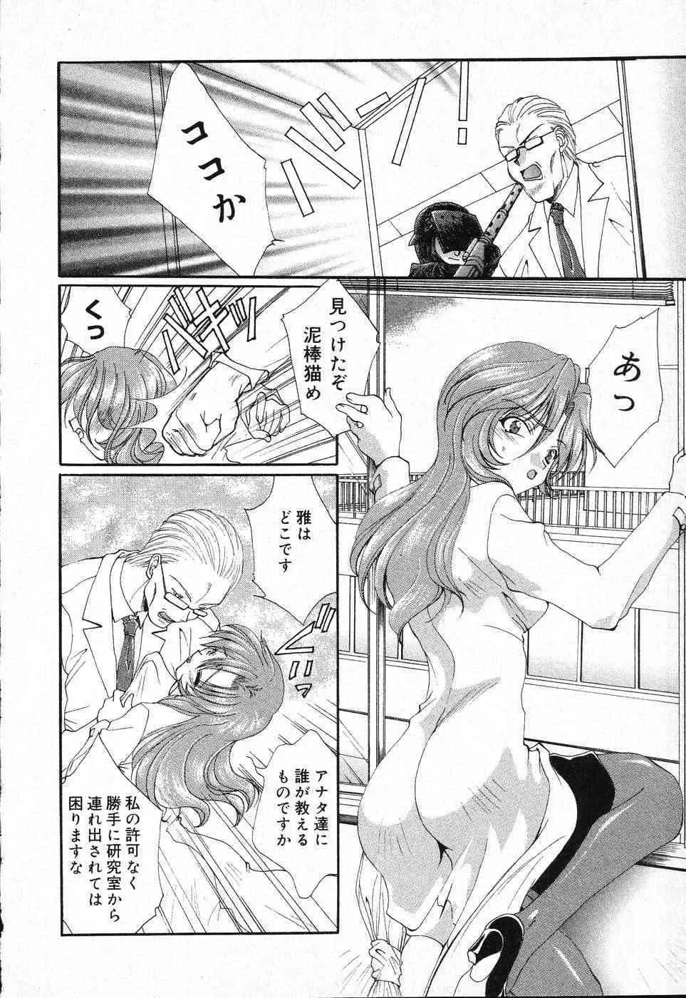[アンソロジー] ぴゅあぷちっと Vol.1_10